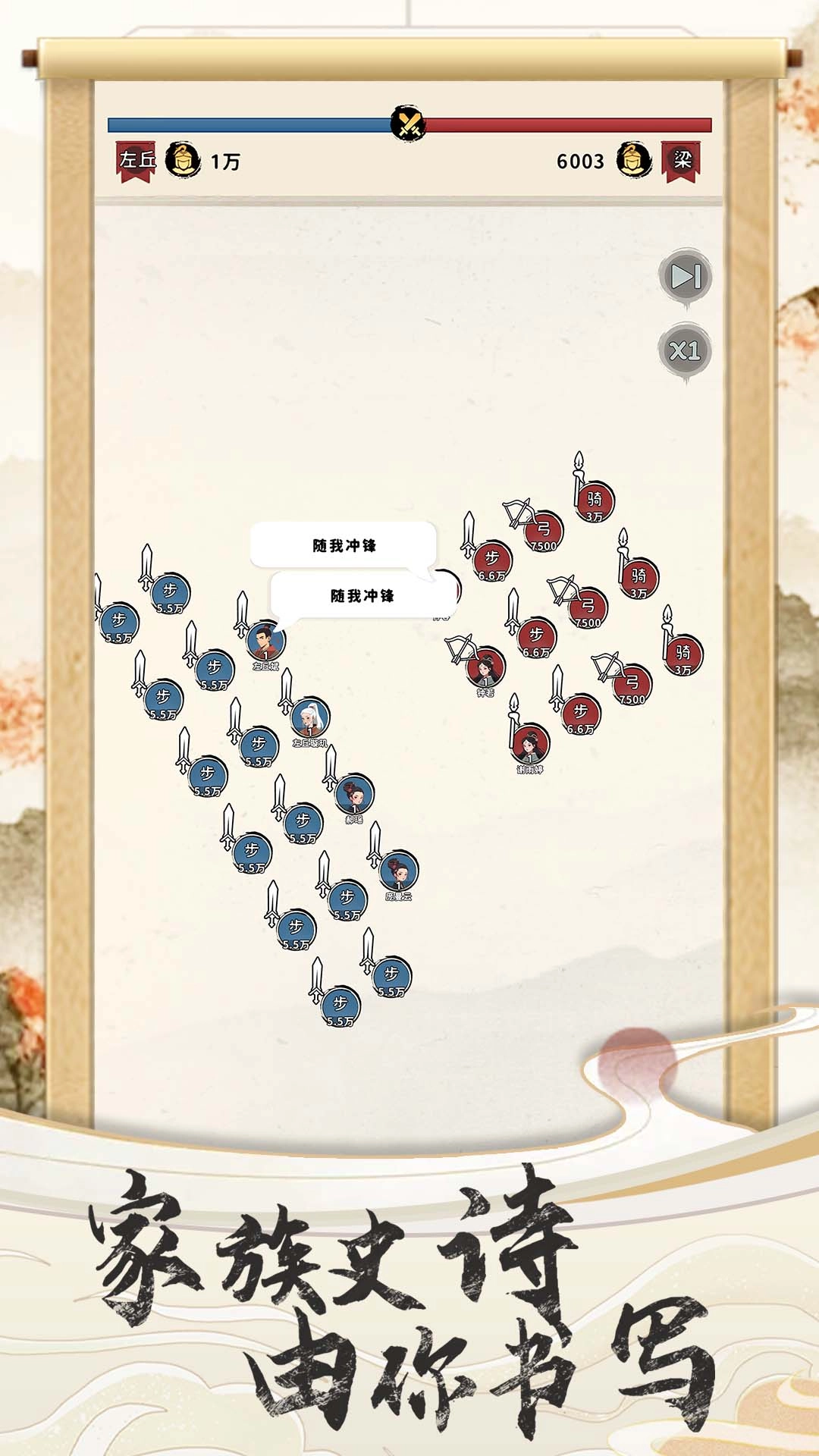三国人生
