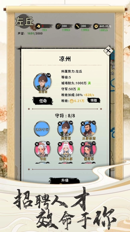 三国人生