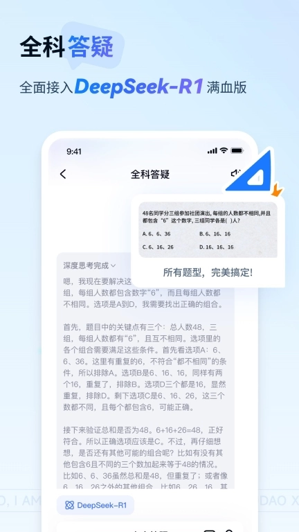有道小P