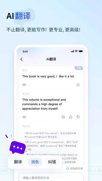 有道小P