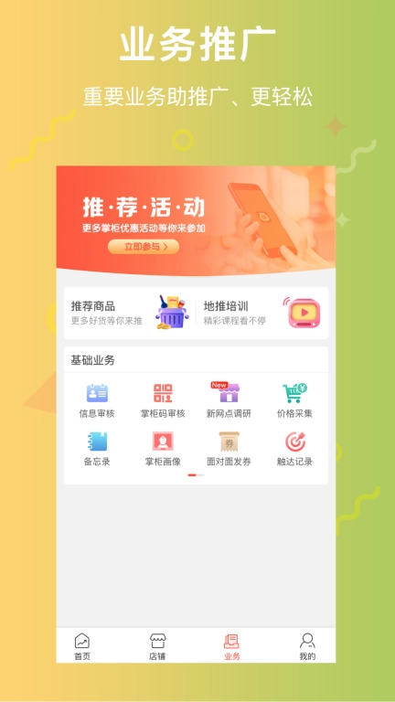 邮助手