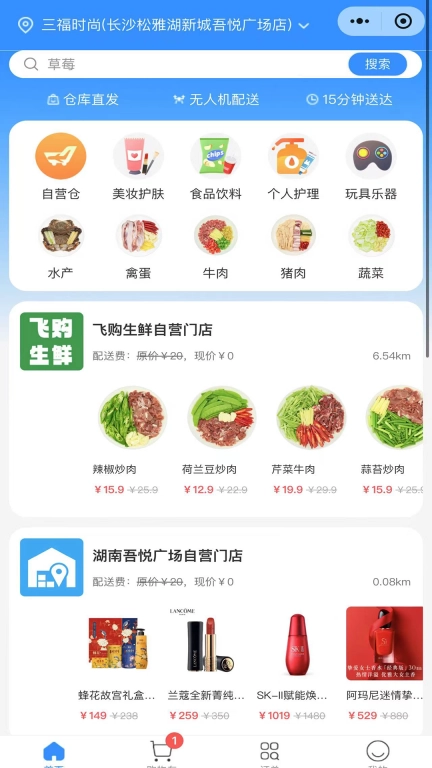 智航飞购