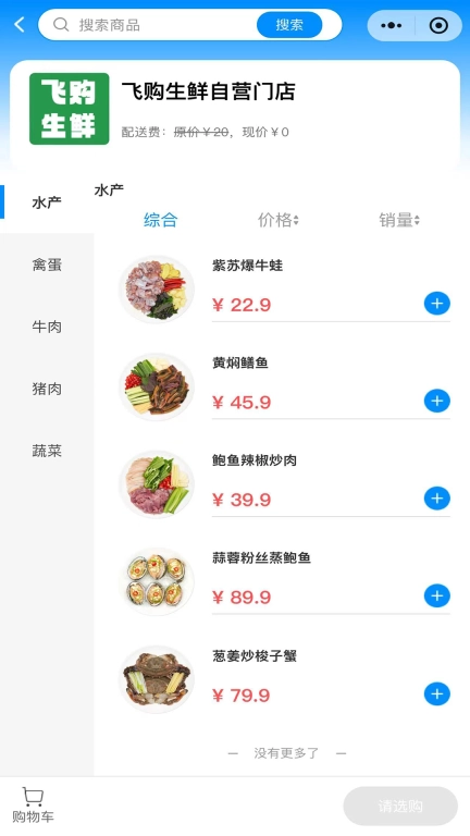 智航飞购