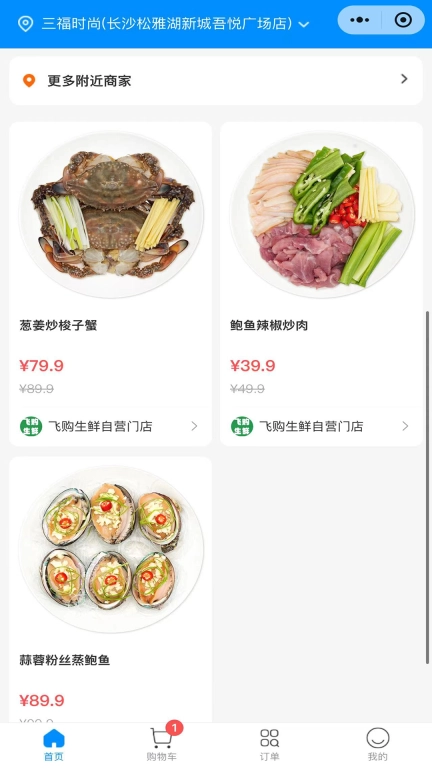 智航飞购