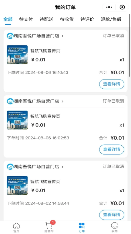 智航飞购