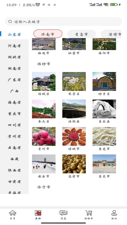 晃悠
