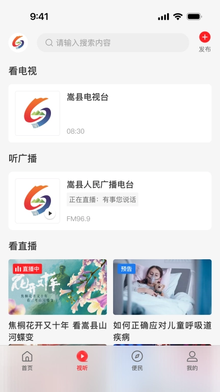 云上嵩县