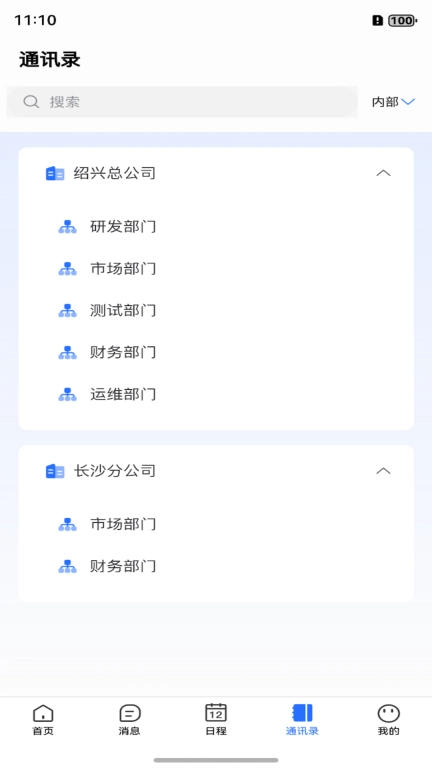筑梦