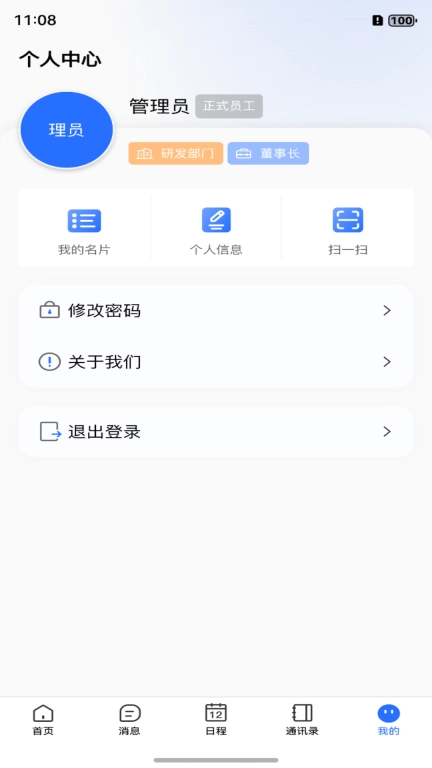 筑梦