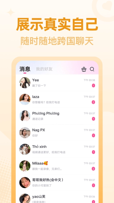 桃尤-开启你的越南之恋