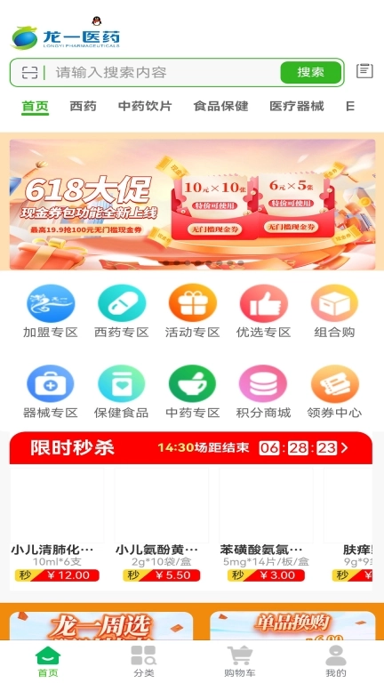 龙一医药