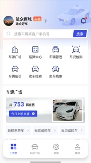 途众好车