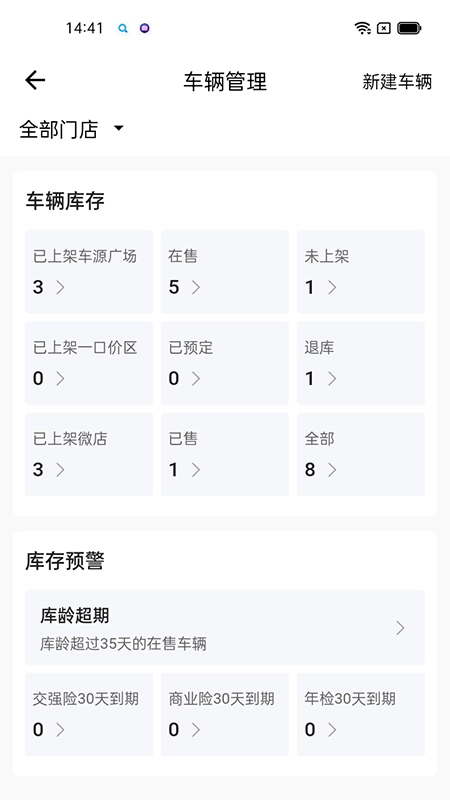 途众好车