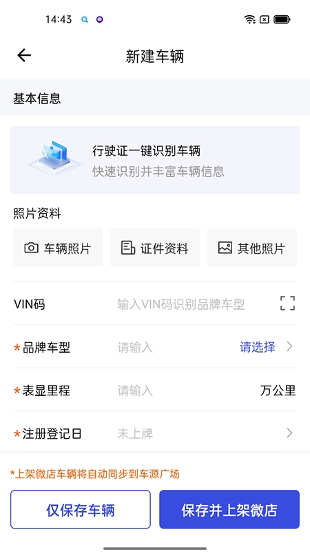 途众好车