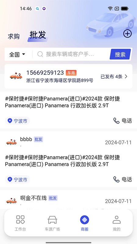 途众好车