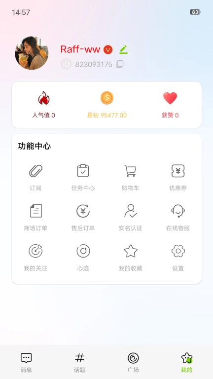 听语