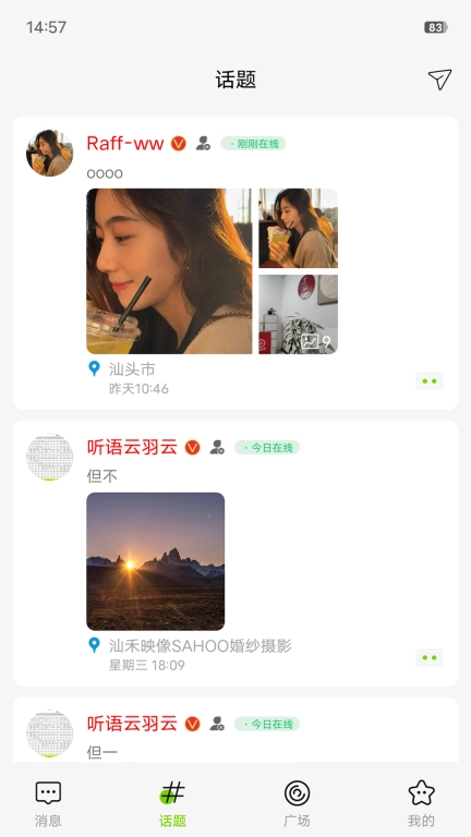听语