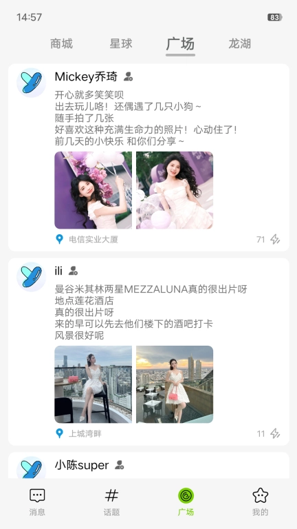 听语
