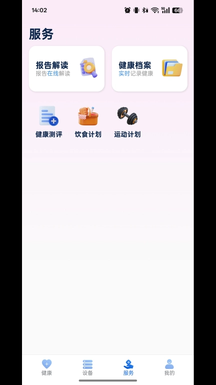 数字健康
