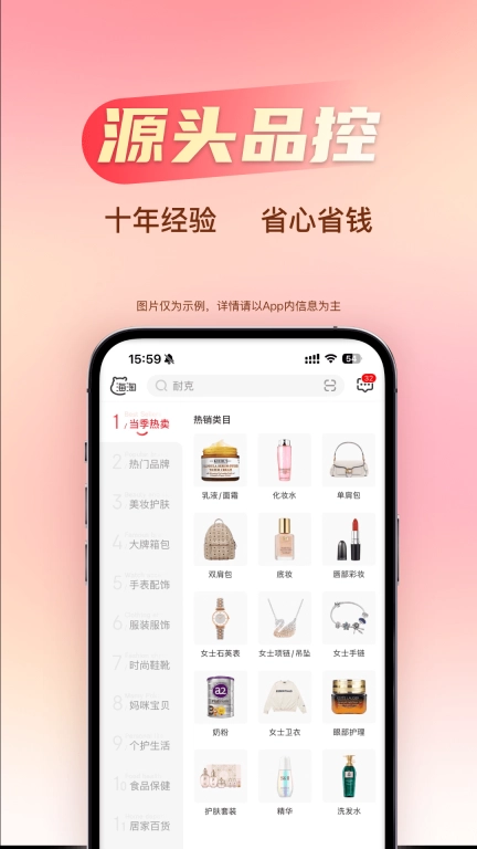海淘免税店
