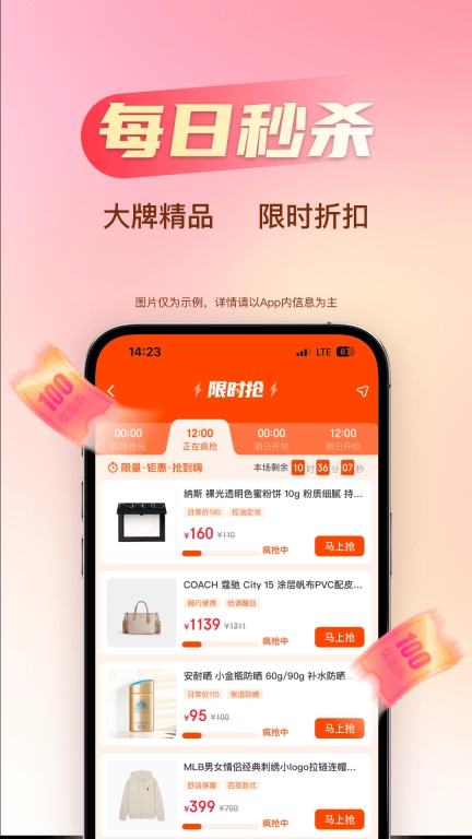 海淘免税店