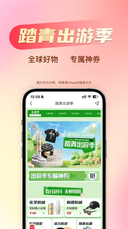海淘免税店
