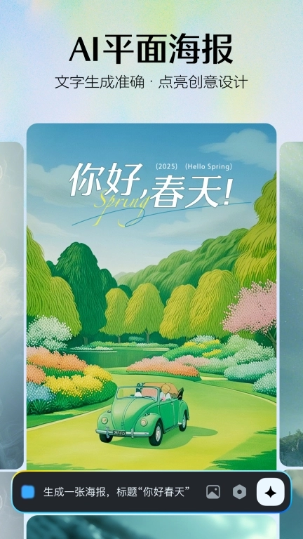 即梦AI-即刻造梦