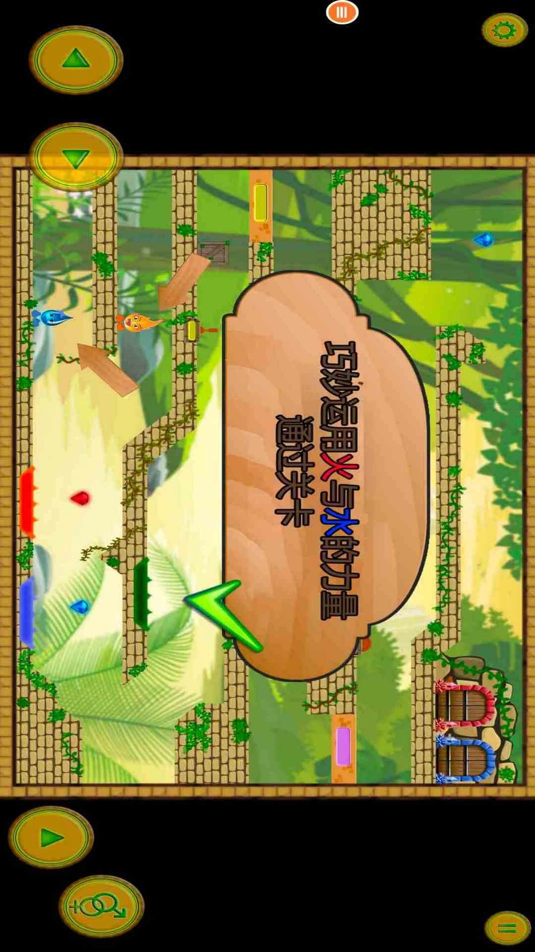 森林冰火人