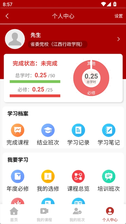 江西干部网络学院