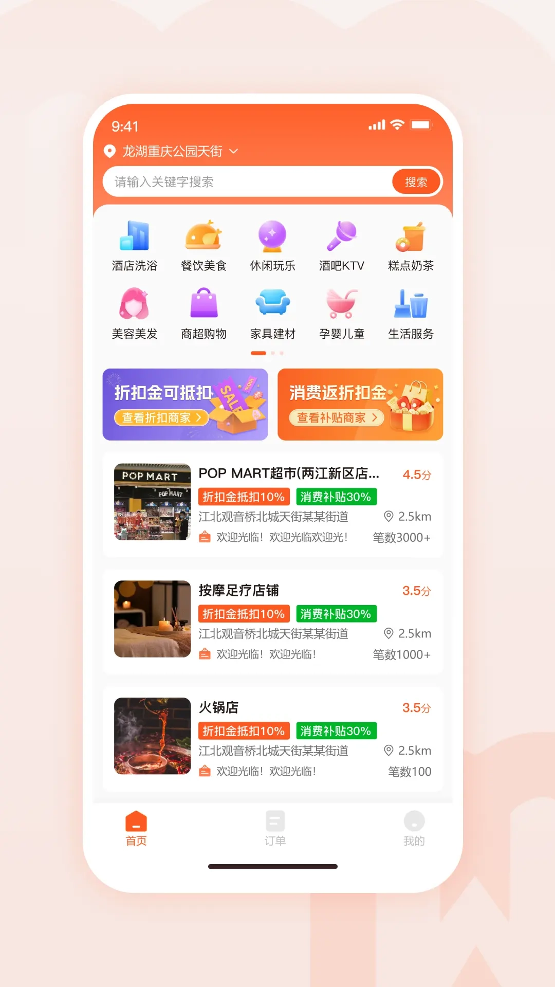 物联物美