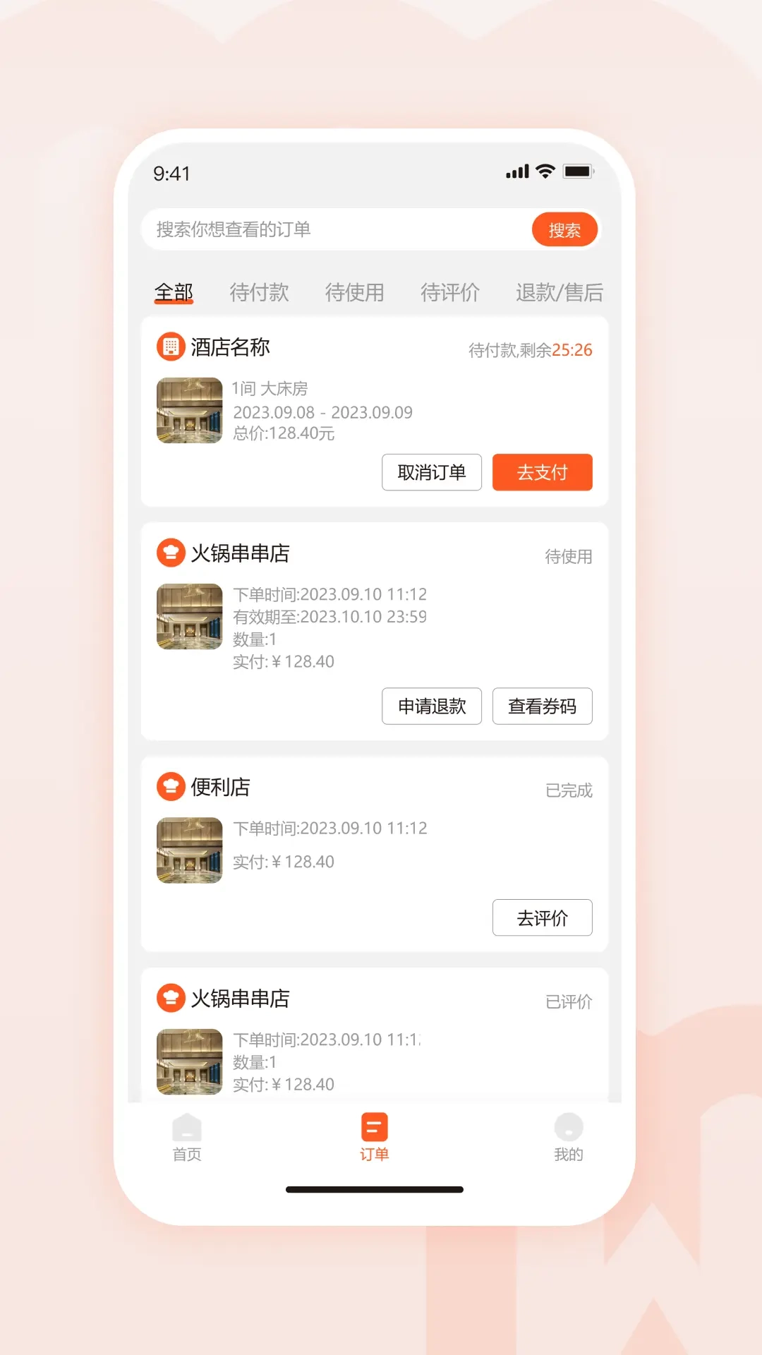 物联物美