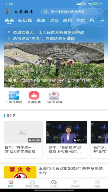 大美新平