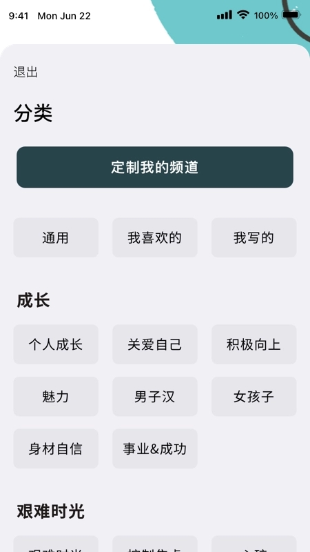 心流