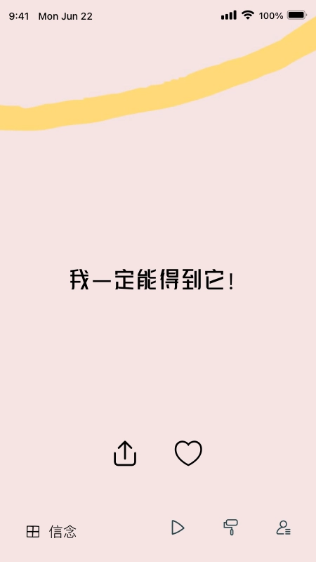 心流