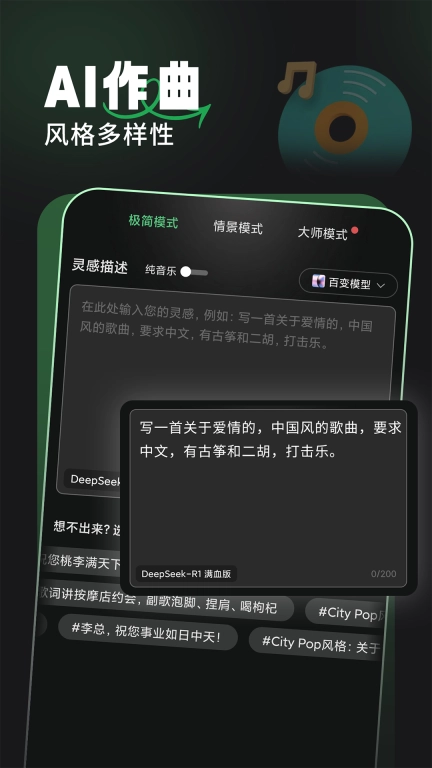 金曲创作大师