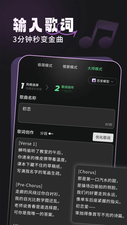 金曲创作大师