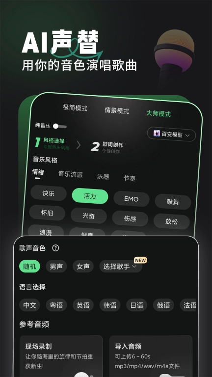 金曲创作大师