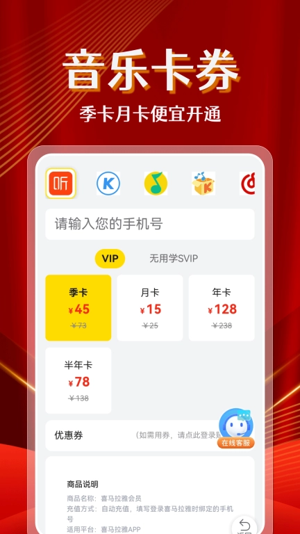 省钱快