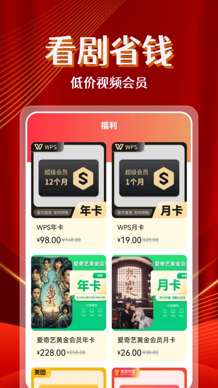 省钱快