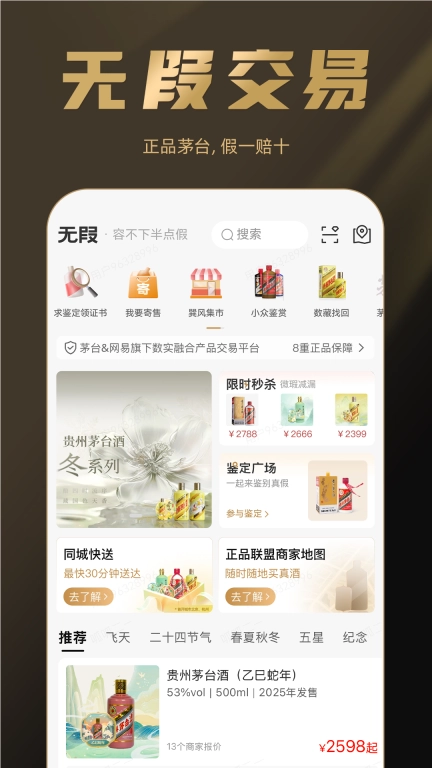 巽风数字世界