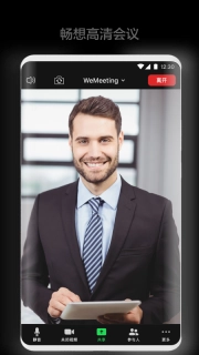WeMeeting