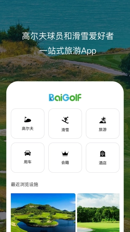 百高