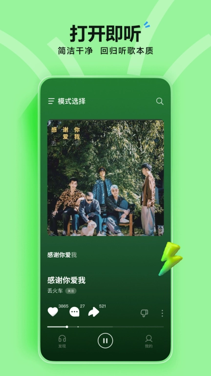 汽水音乐-抖音音乐版