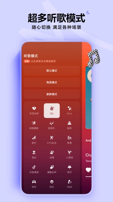 汽水音乐-抖音音乐版