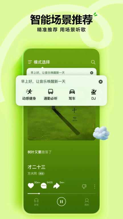 汽水音乐-抖音音乐版