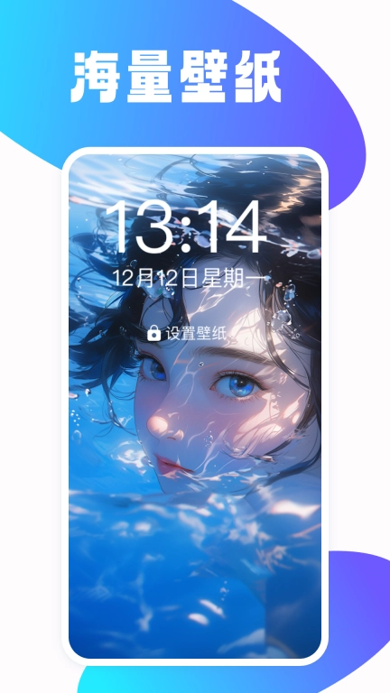 手机桌面壁纸
