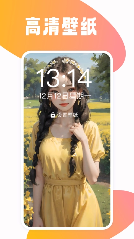 手机桌面壁纸