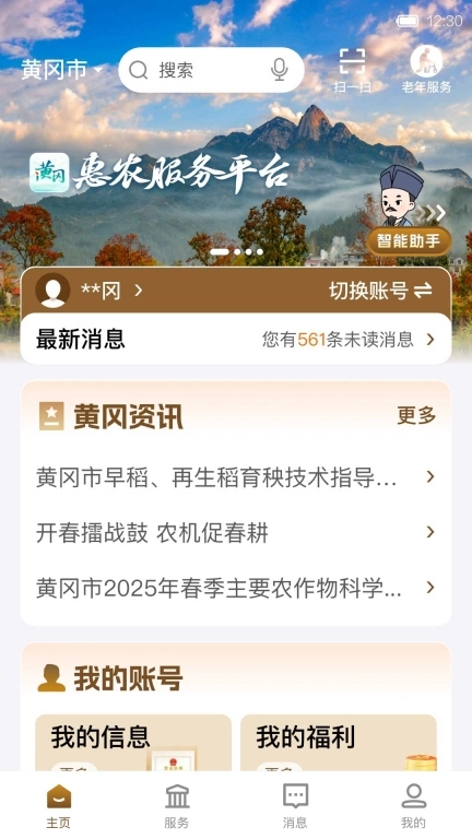 i黄冈