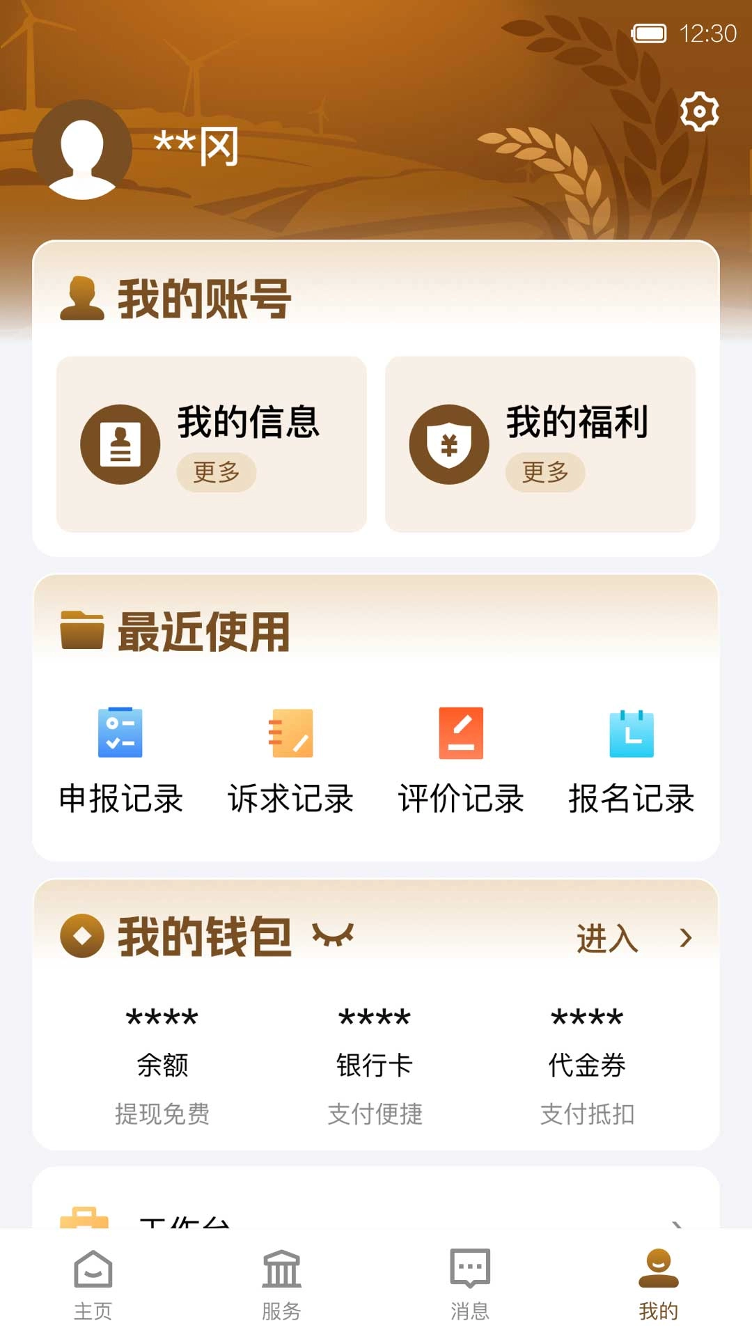 i黄冈
