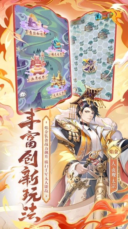 少年西游记-全新焰金神将盛大登场